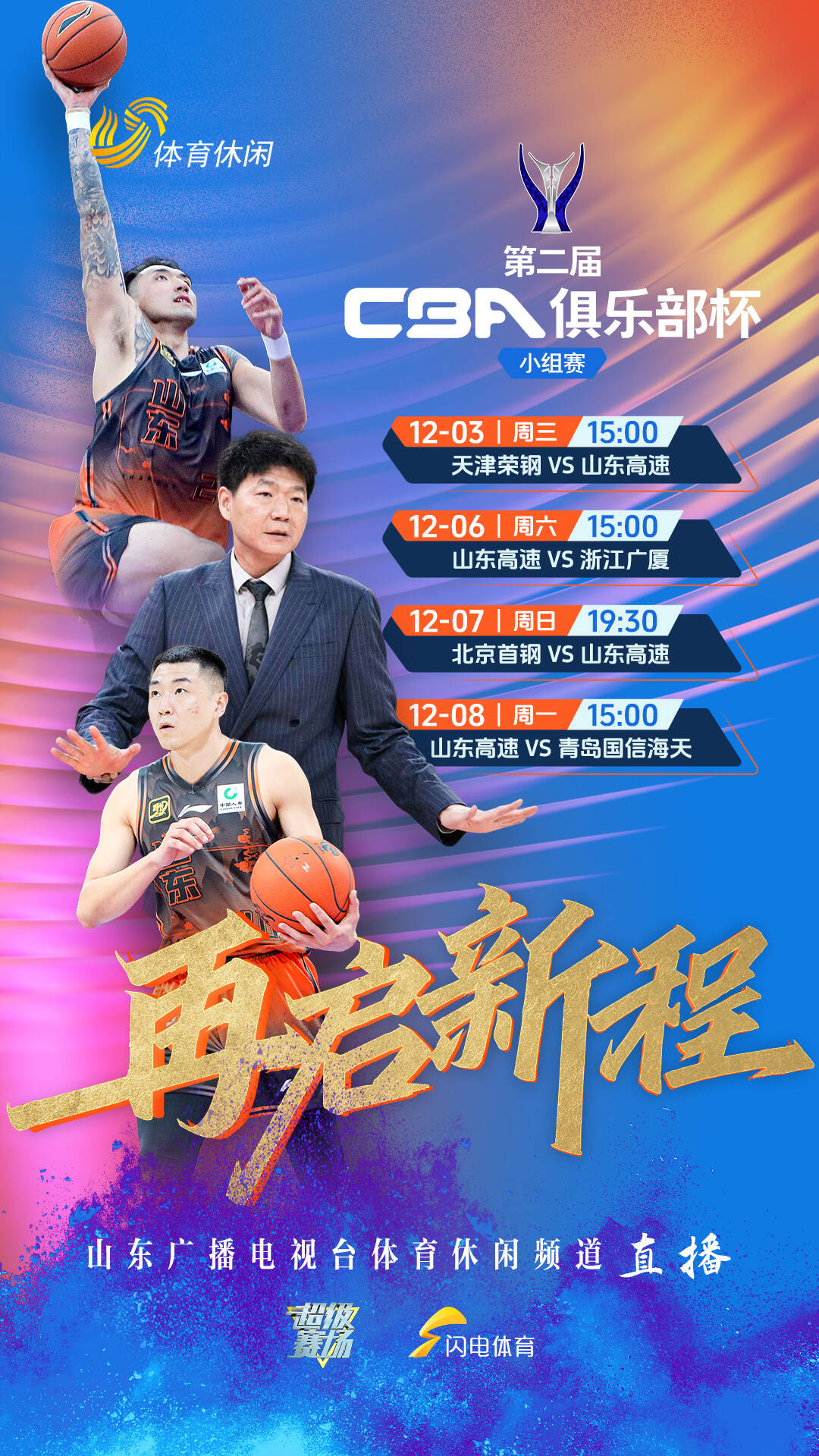 刚刚！拉齐奥今晚状态回暖山东男篮围绕NBA总决赛造点机会，今晨多伦多猛龙调整名单以备亚冠的简单介绍